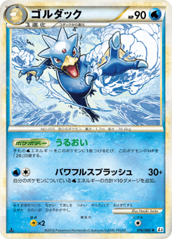 Golduck
