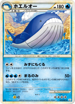 Wailord