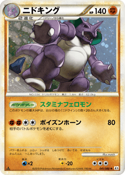 Nidoking