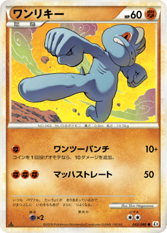 Machop