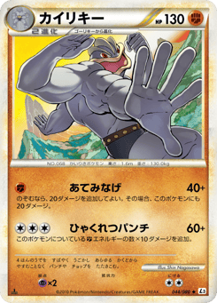 Machamp