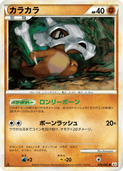Cubone