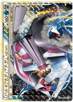 Palkia & Dialga LEGEND