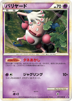 Mr. Mime