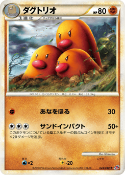 Dugtrio