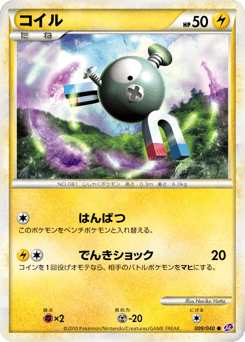 Magnemite
