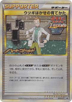 Professor Elm's Training Method