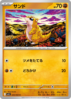 Sandshrew