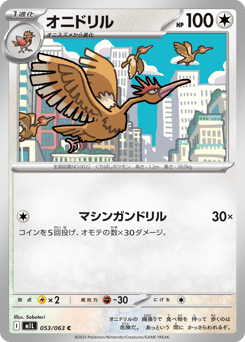 Fearow