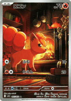 Vulpix