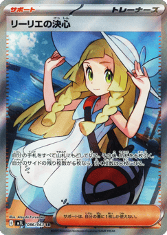 Lillie's Determination