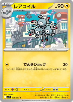 Magneton