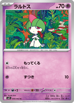 Ralts