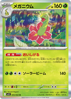 Meganium