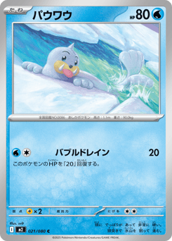Seel