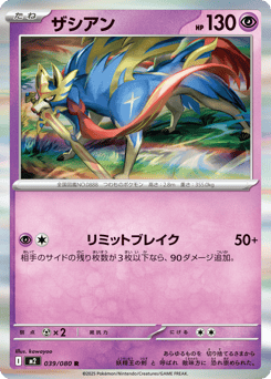 Zacian