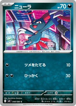 Sneasel