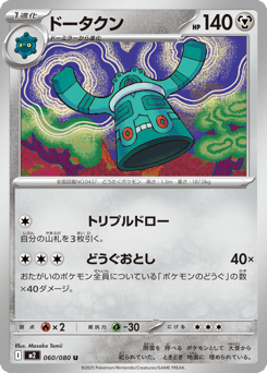 Bronzong