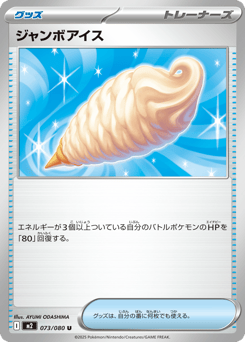 Jumbo Ice Cream