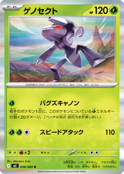 Genesect