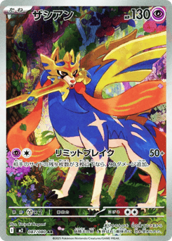 Zacian