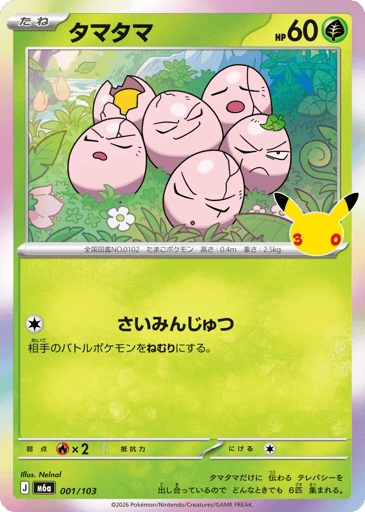 Exeggcute card