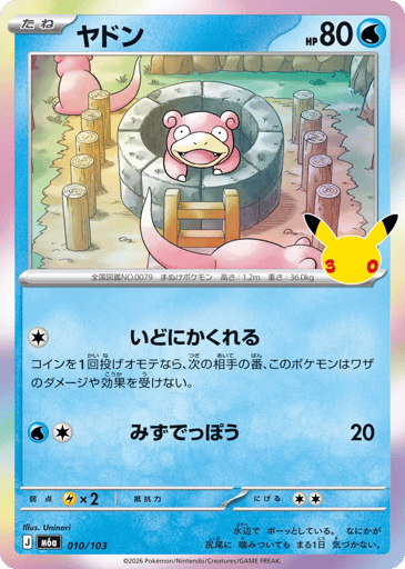 Slowpoke card