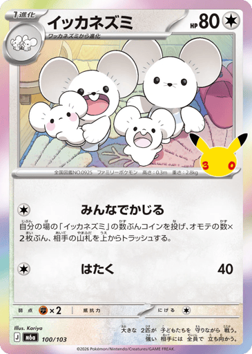 Maushold card