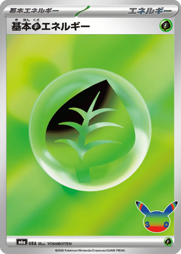 Basic Grass Energy card