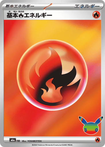 Basic Fire Energy card
