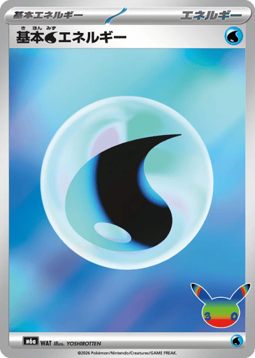Basic Water Energy card