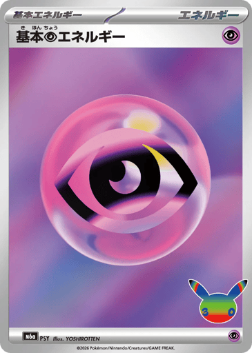 Basic Psychic Energy card