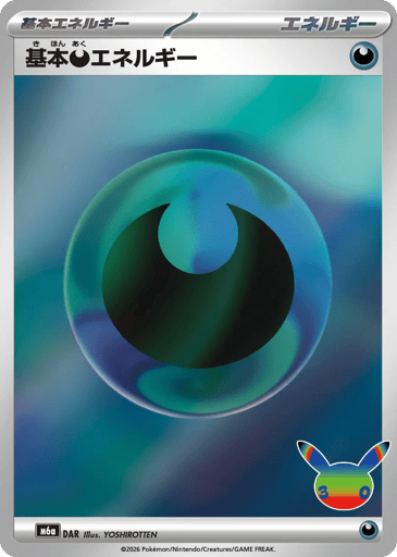 Basic Darkness Energy card