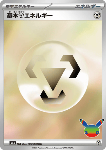 Basic Metal Energy card