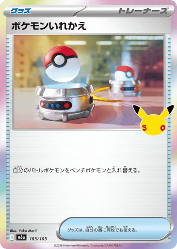 Switch card