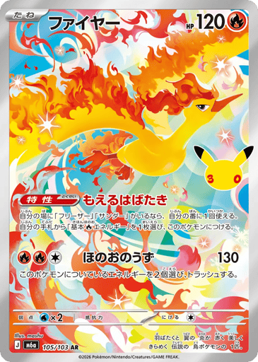 Moltres card