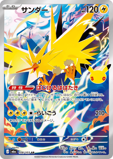 Zapdos card