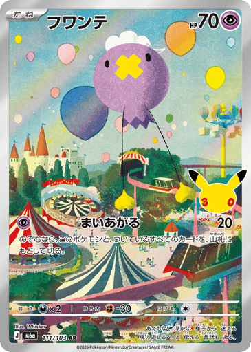 Drifloon card
