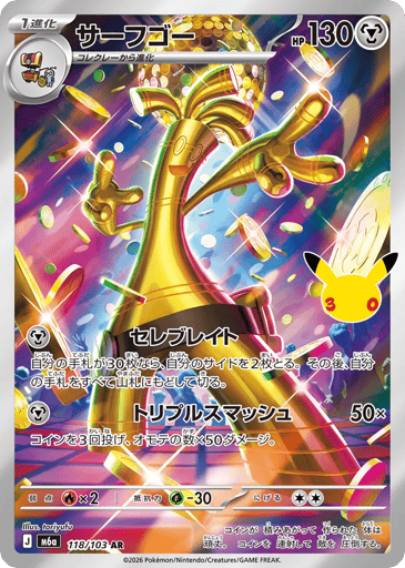 Gholdengo card