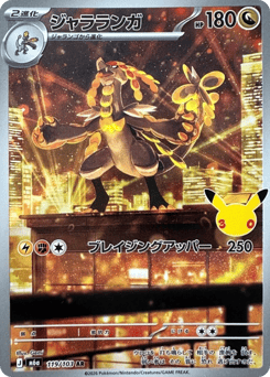 Kommo-o