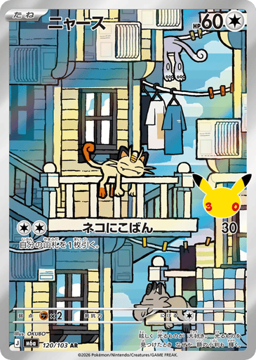 Meowth card