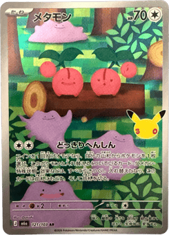 Ditto