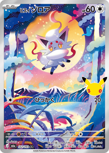 Hisuian Zorua card