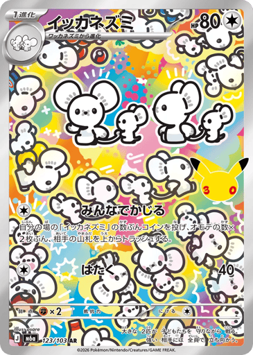 Maushold card