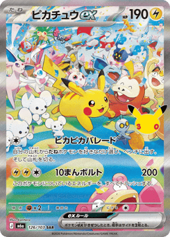 Pikachu ex