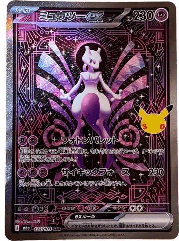 Mewtwo ex card