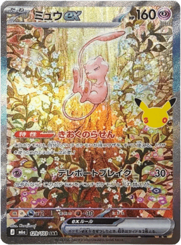 Mew ex card
