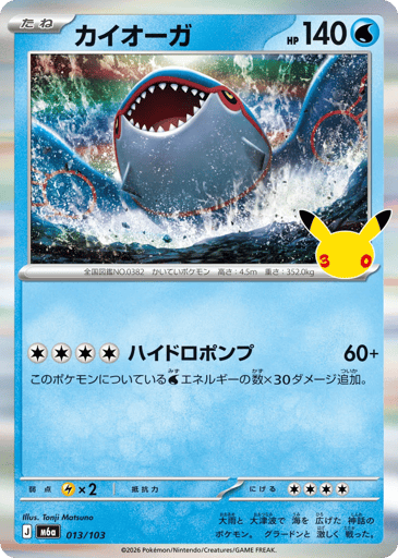 Kyogre card