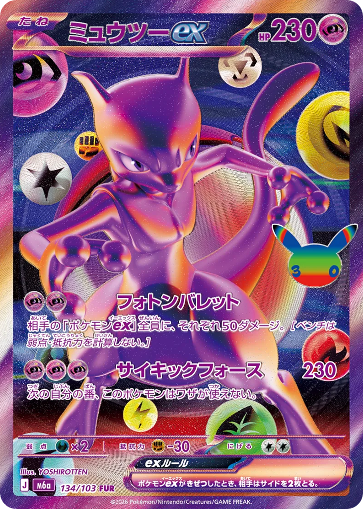 Mewtwo ex — 30th Celebration (JP) #134