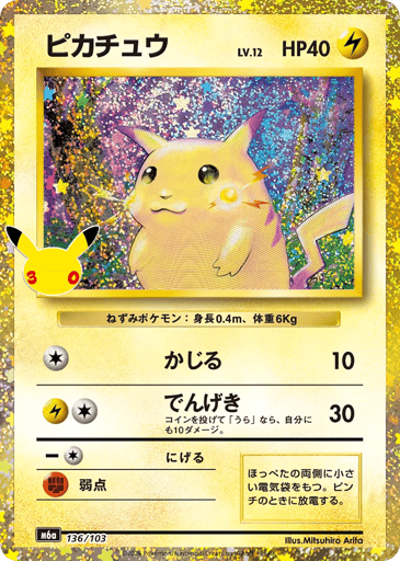 Pikachu card